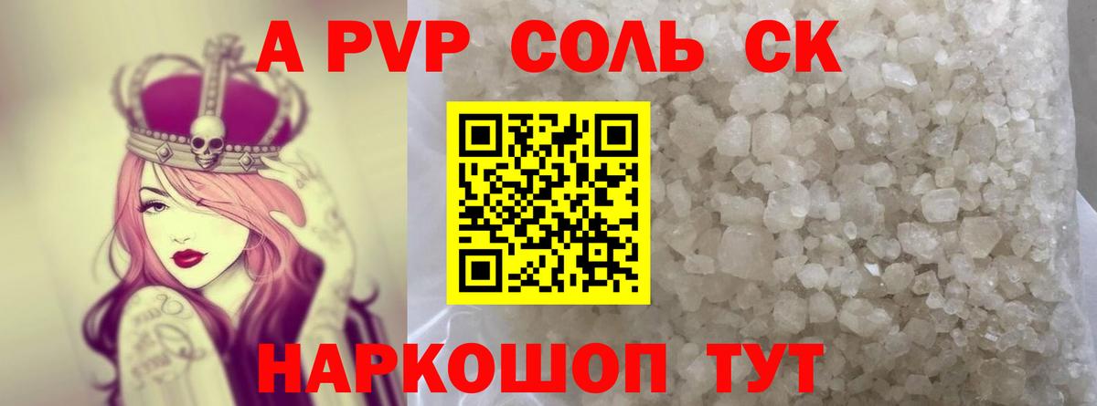 Alfa_PVP Crystall  Alpha-PVP Соль  Верхний Уфалей  Вход с VPN  Alpha PVP СК 