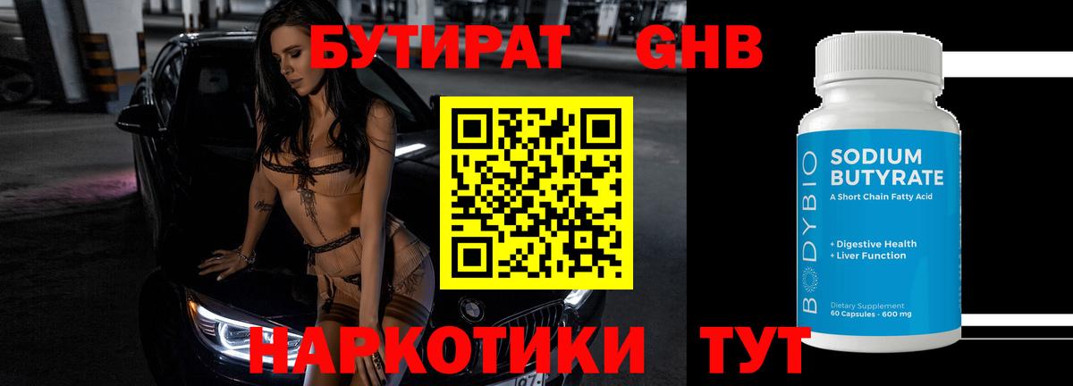 Бутират оксана Верхний Уфалей