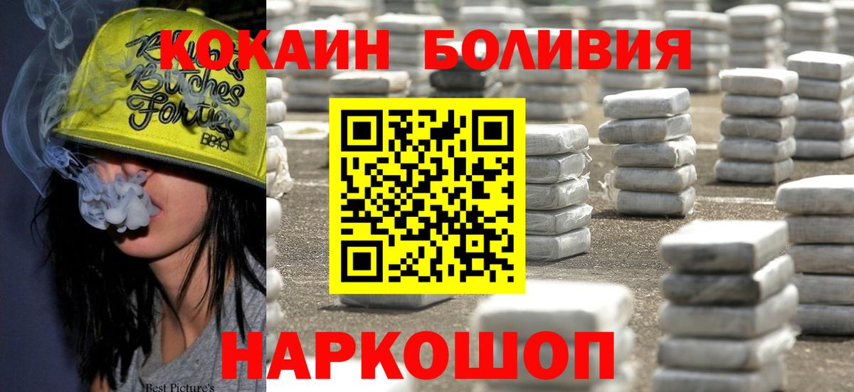 COCAIN Эквадор Верхний Уфалей