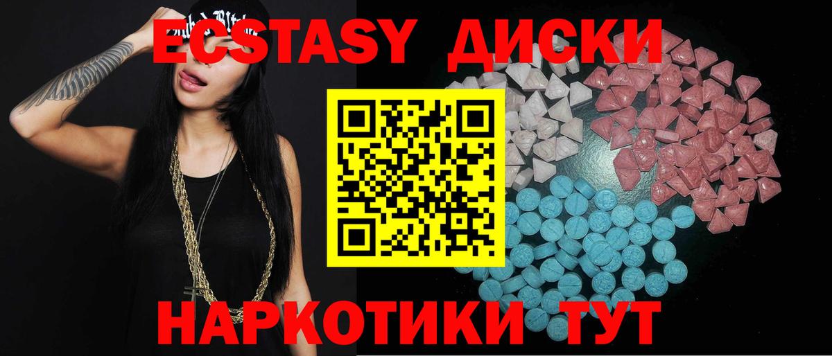 ЭКСТАЗИ ешки Верхний Уфалей