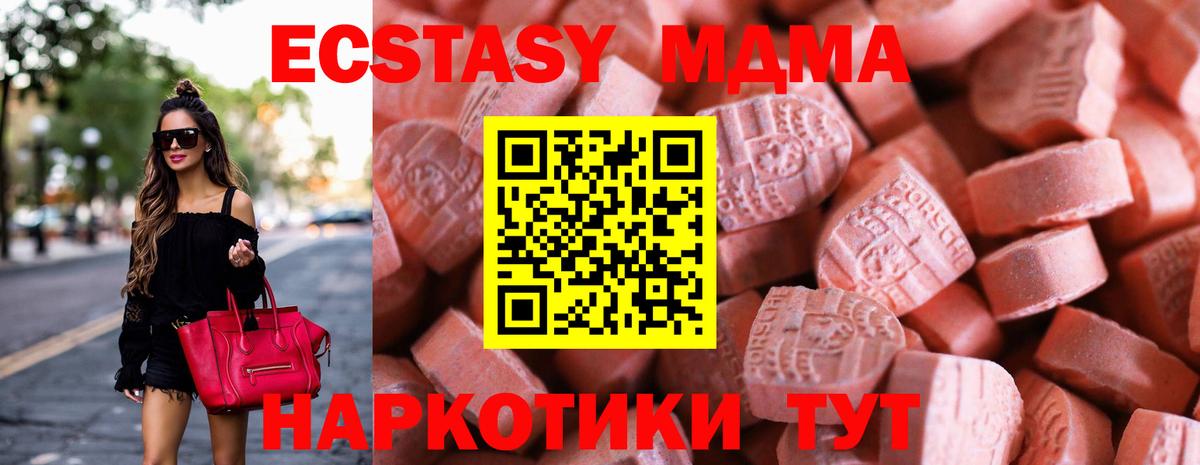Верхний Уфалей  наркота  Экстази Cube  Вход с VPN  ЭКСТАЗИ 280мг 