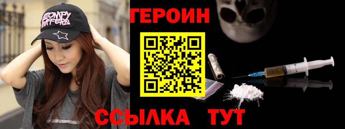 Верхний Уфалей  ГЕРОИН VHQ  ГЕРОИН  Вход с VPN 