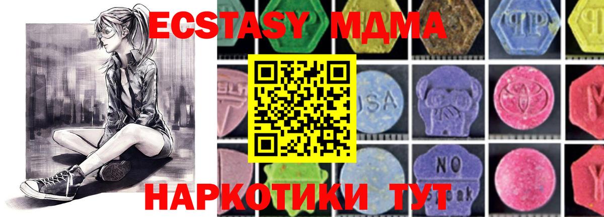 Верхний Уфалей  МДМА Molly  МДМА crystal  Вход с VPN 