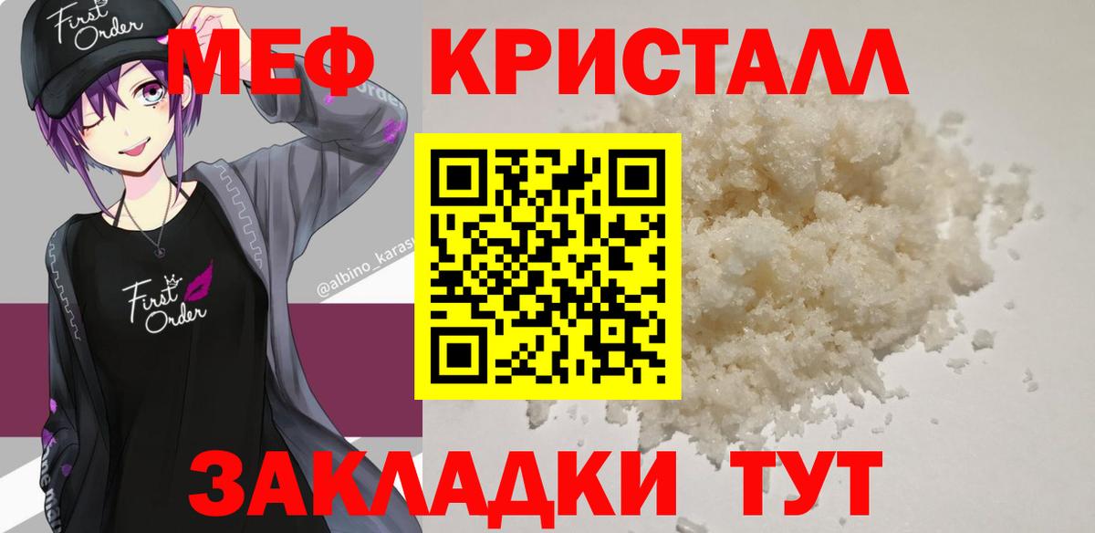 Верхний Уфалей  МЕФ 4 MMC  МЯУ-МЯУ  МЯУ-МЯУ mephedrone  магазин продажи   Вход с VPN 
