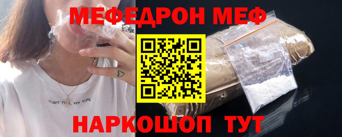Меф Верхний Уфалей