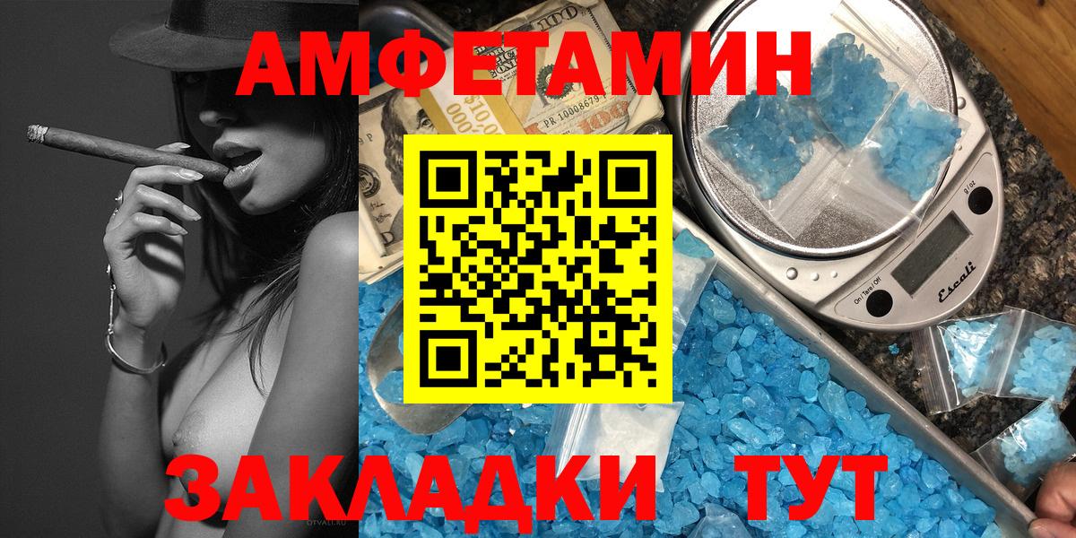 Первитин винт  МЕТАМФЕТАМИН  Верхний Уфалей  Вход с VPN 