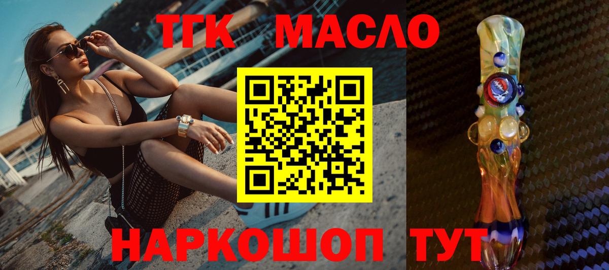 Верхний Уфалей  Дистиллят ТГК концентрат  Вход с VPN  Дистиллят ТГК вейп 