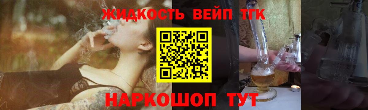 ТГК жижа Верхний Уфалей